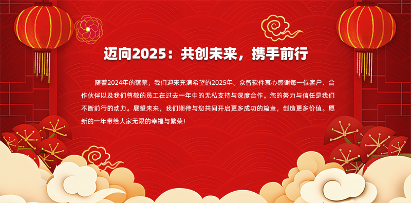 邁向2025：共創未來，攜手前行.jpg